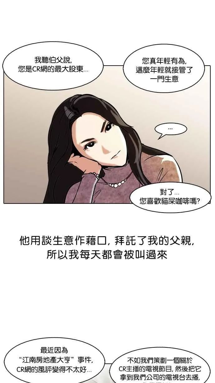 [第61话] 流浪犬 - 伊奴（4） 第34页