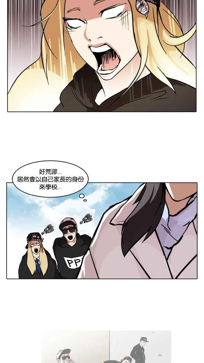 [第61话] 流浪犬 - 伊奴（4） 第46页