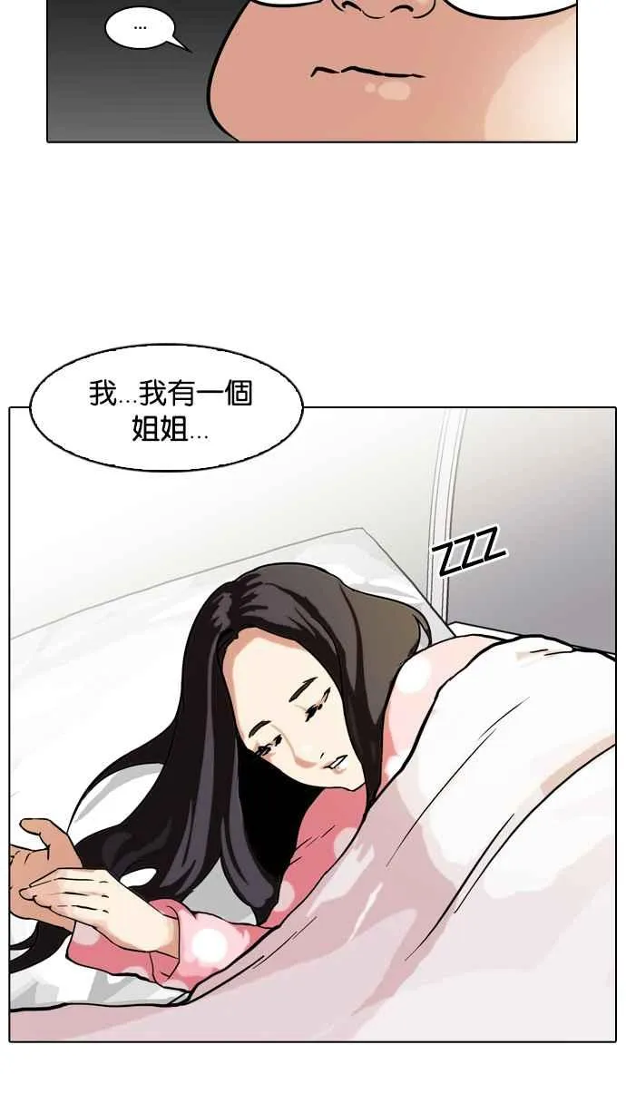 [第61话] 流浪犬 - 伊奴（4） 第42页