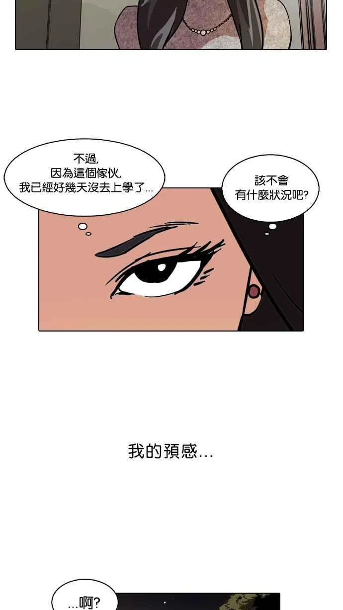 [第61话] 流浪犬 - 伊奴（4） 第39页