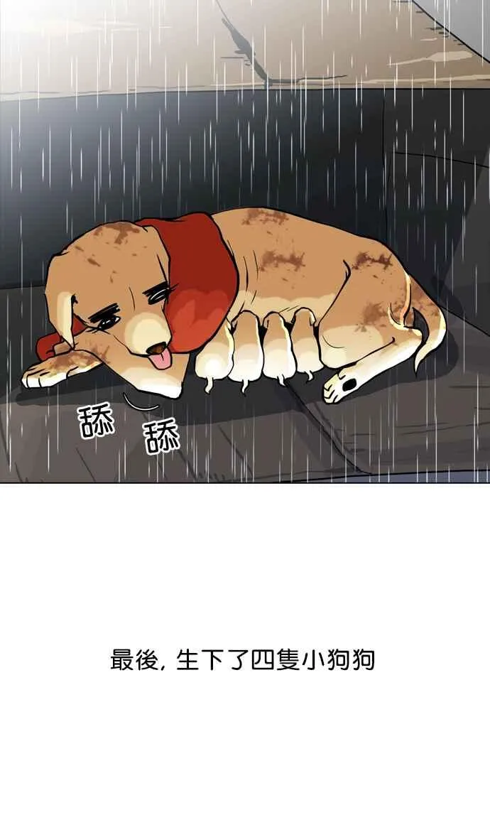 [第61话] 流浪犬 - 伊奴（4） 第16页