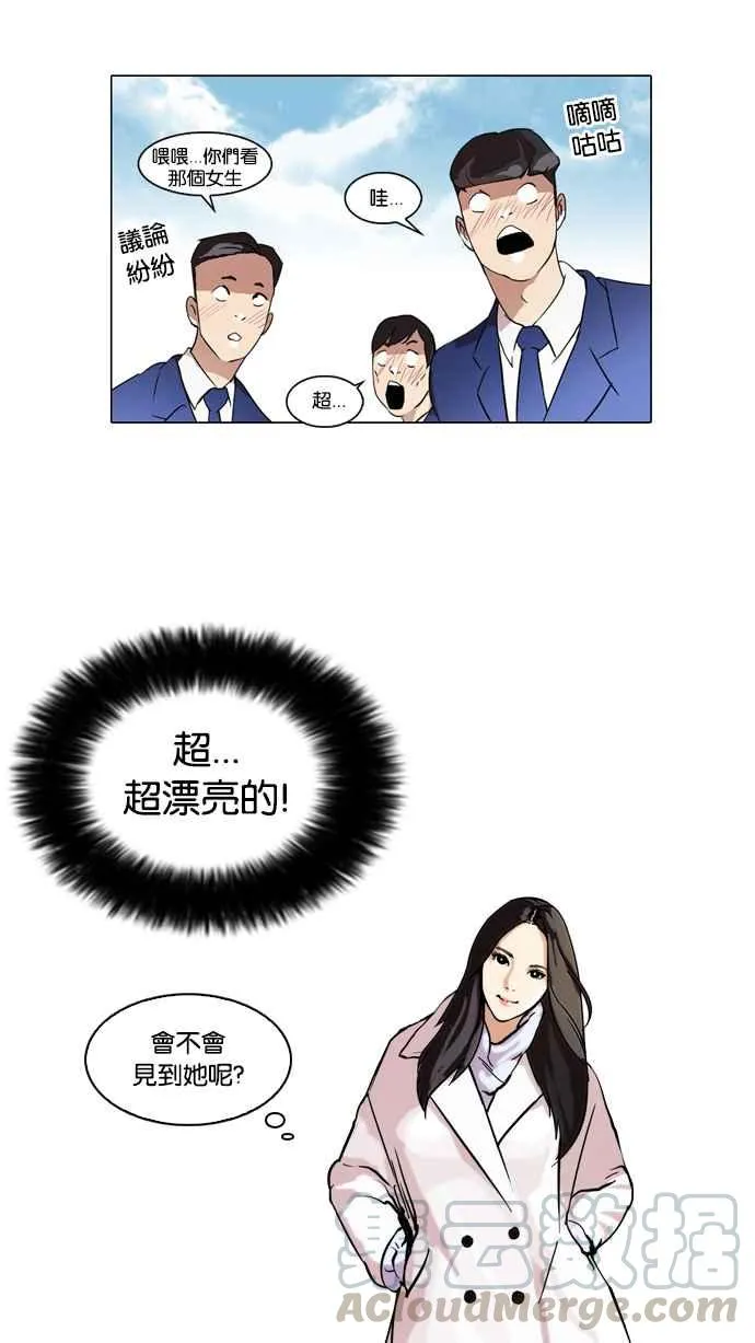[第61话] 流浪犬 - 伊奴（4） 第49页