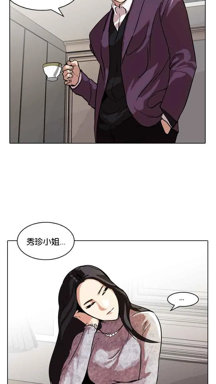 [第61话] 流浪犬 - 伊奴（4） 第32页