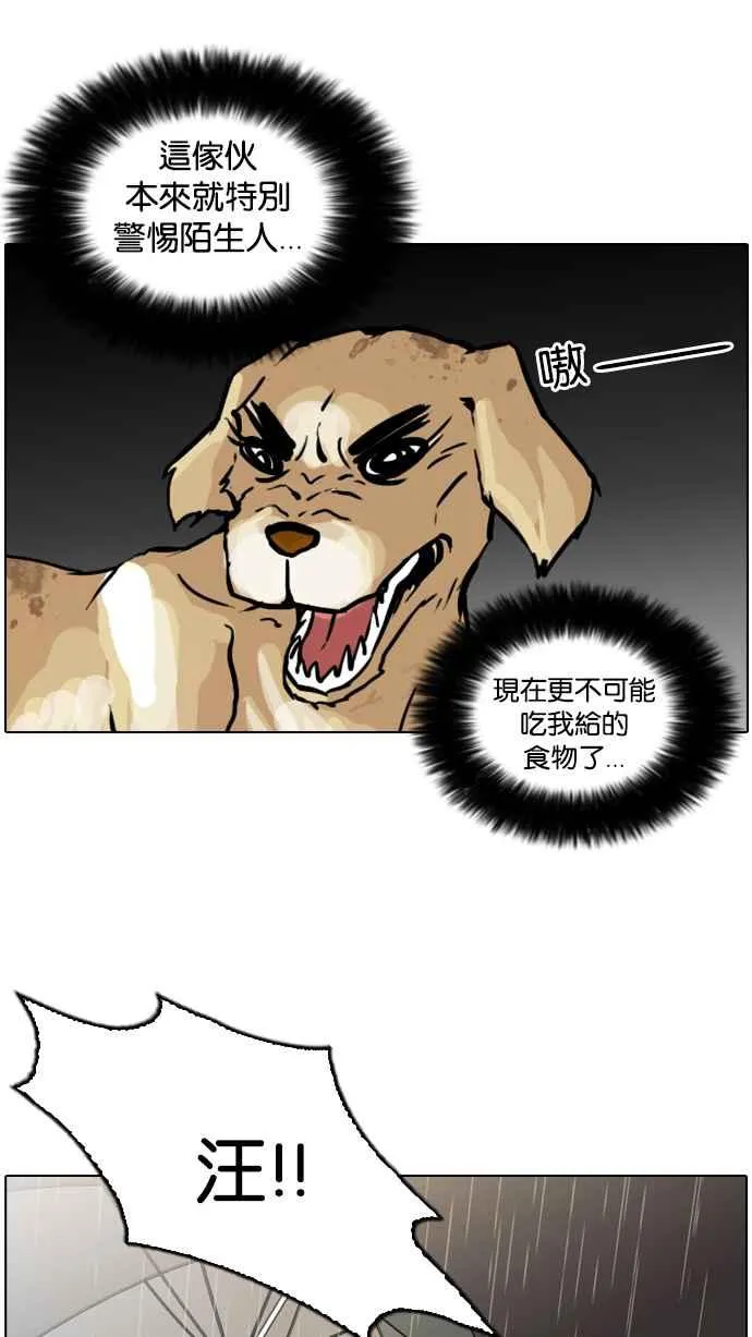 [第61话] 流浪犬 - 伊奴（4） 第19页