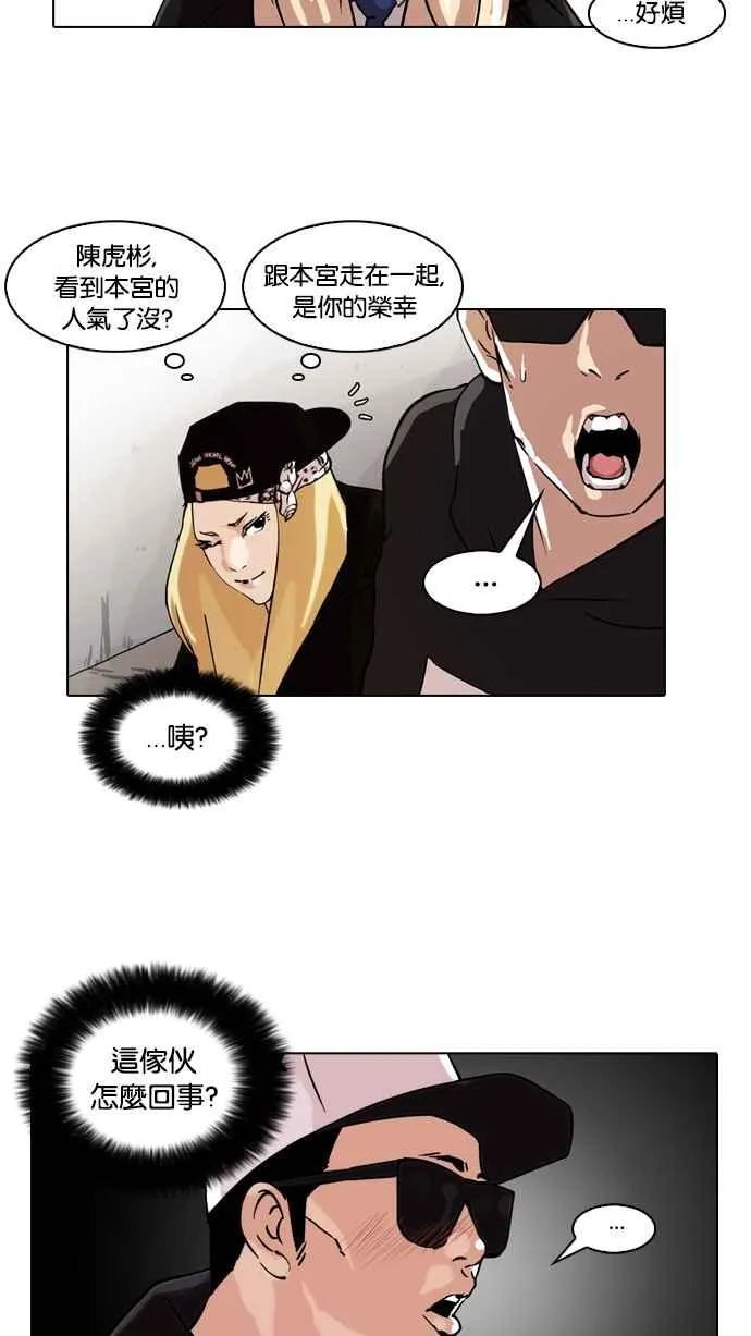 [第61话] 流浪犬 - 伊奴（4） 第44页
