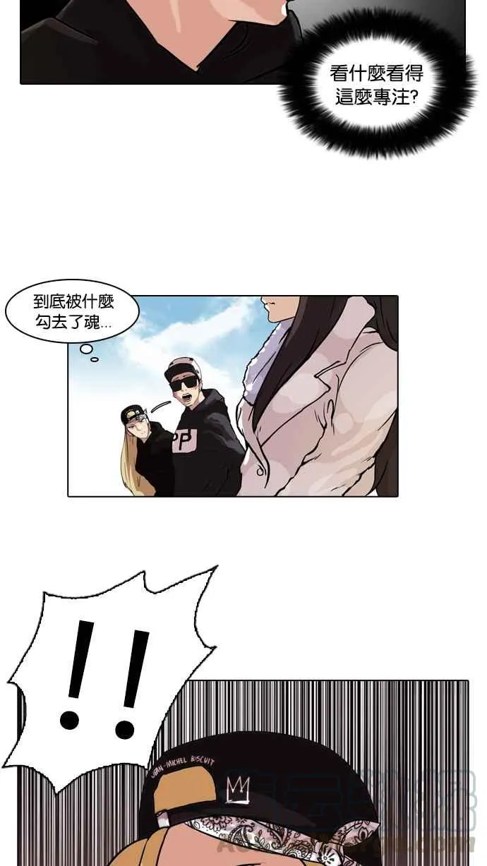 [第61话] 流浪犬 - 伊奴（4） 第45页