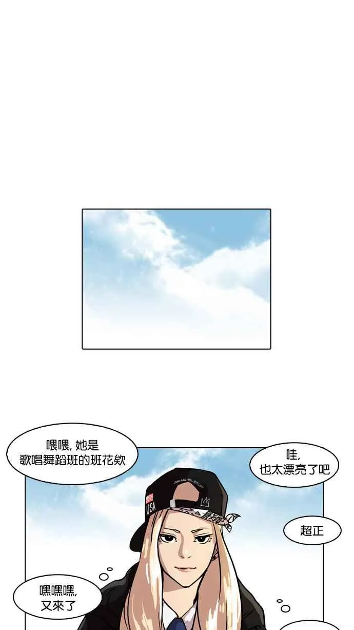 [第61话] 流浪犬 - 伊奴（4） 第43页