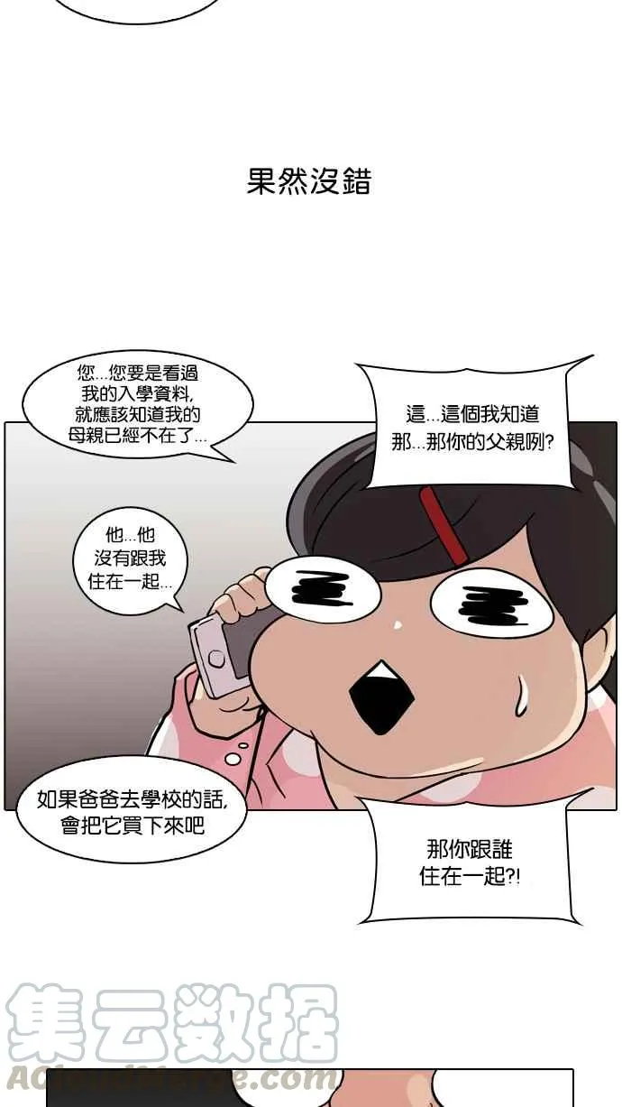 [第61话] 流浪犬 - 伊奴（4） 第41页
