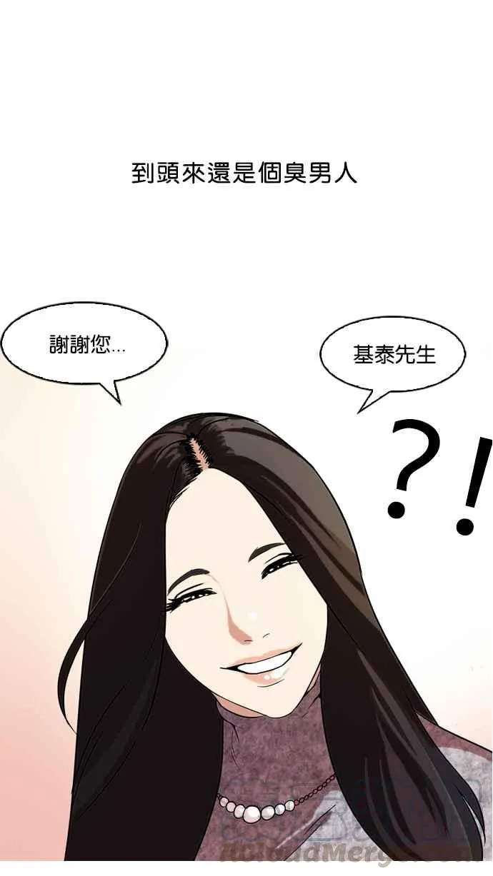 [第61话] 流浪犬 - 伊奴（4） 第37页