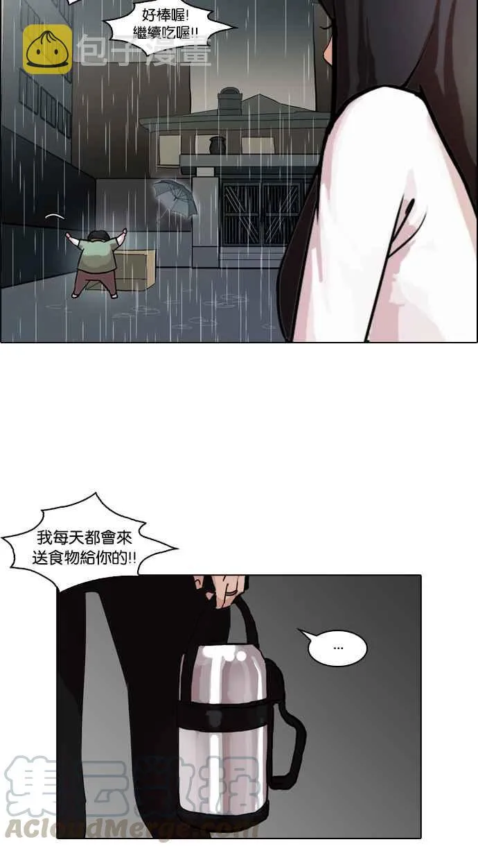 [第61话] 流浪犬 - 伊奴（4） 第25页
