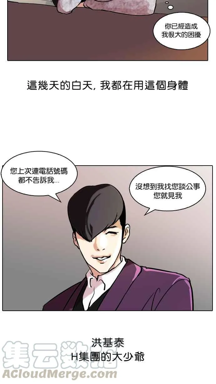 [第61话] 流浪犬 - 伊奴（4） 第33页