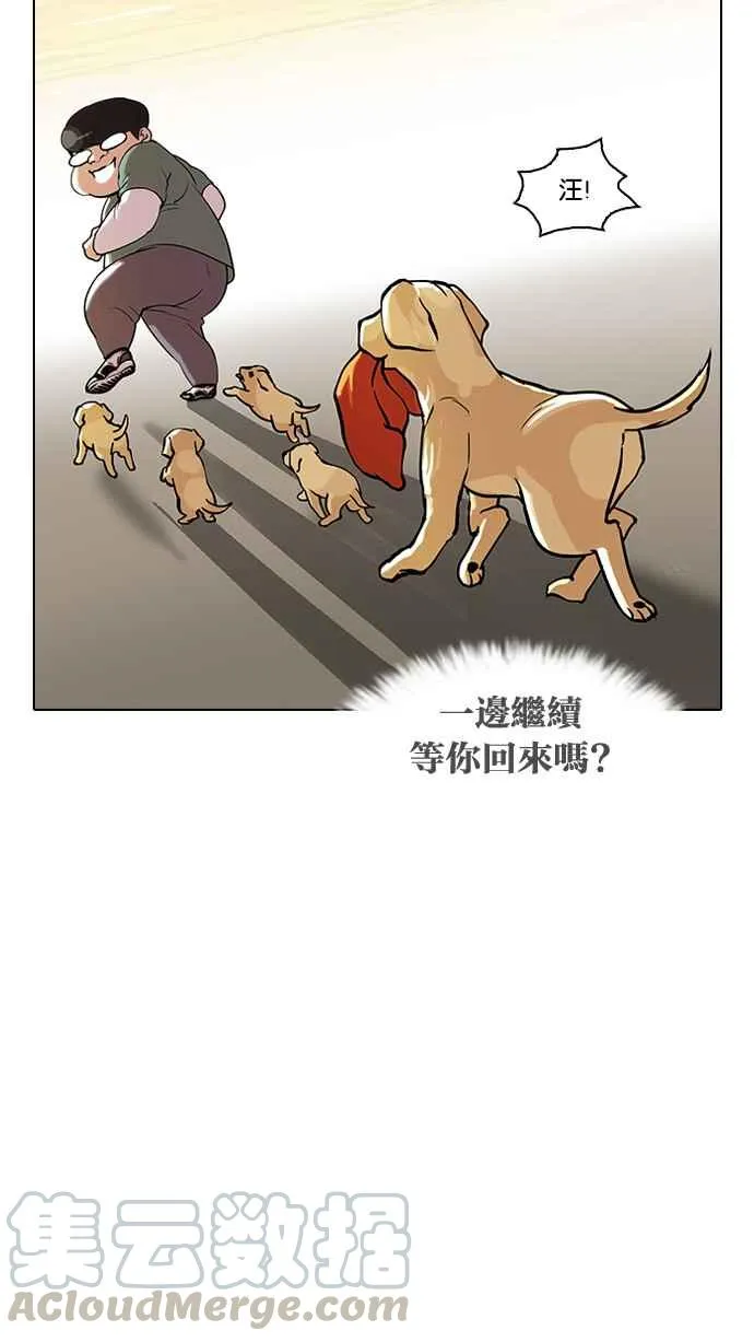 [第62话] 流浪犬 - 伊奴（结尾） 第45页