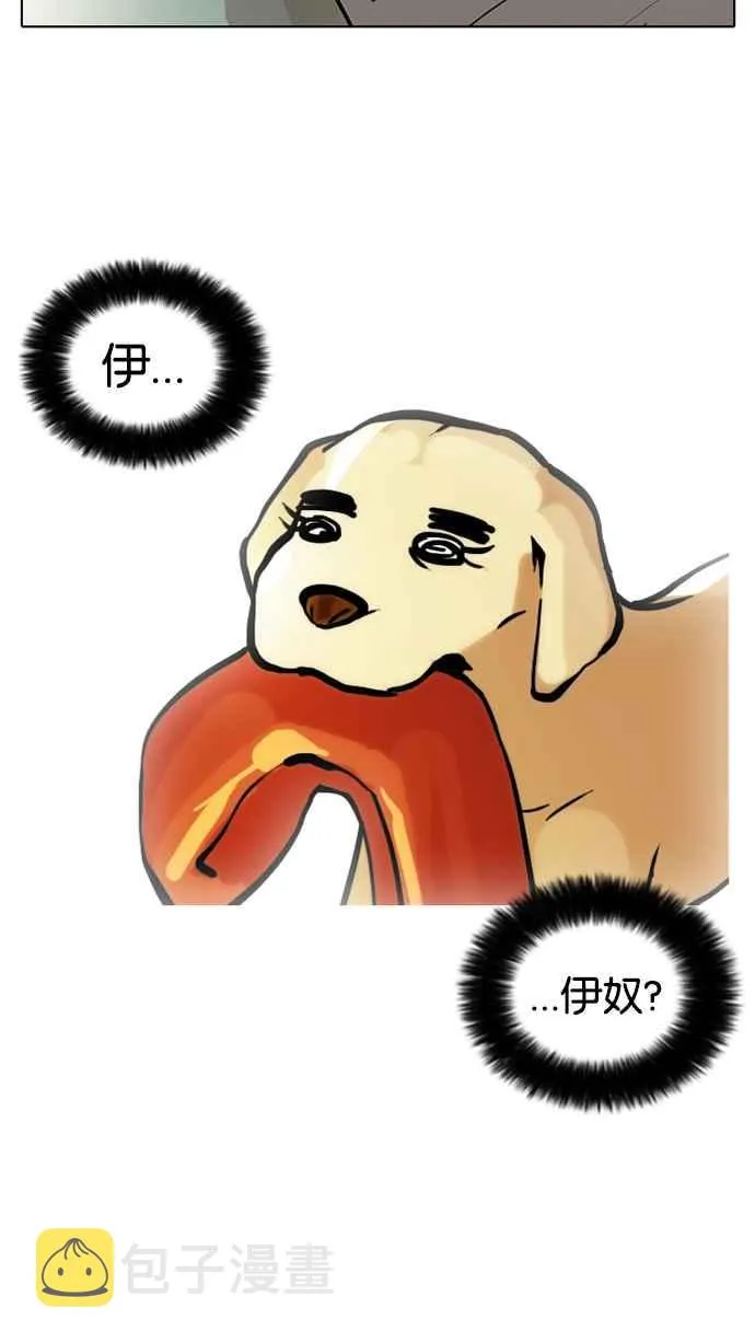 [第62话] 流浪犬 - 伊奴（结尾） 第42页