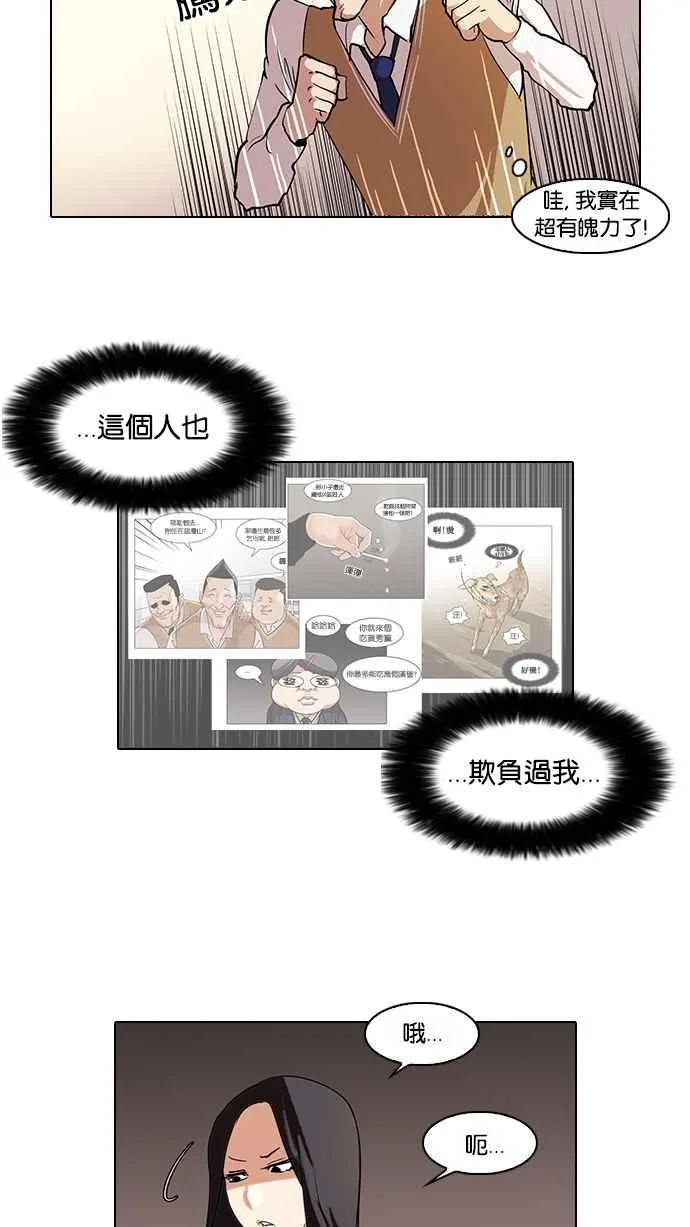 [第62话] 流浪犬 - 伊奴（结尾） 第18页