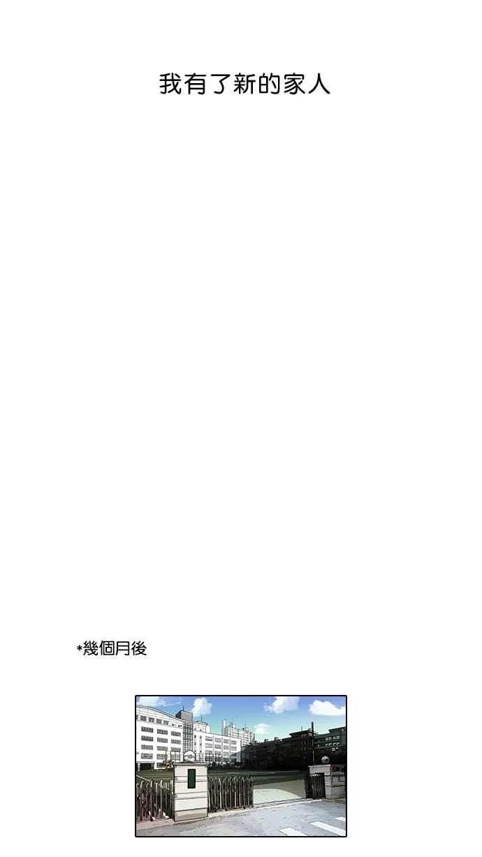 [第62话] 流浪犬 - 伊奴（结尾） 第46页