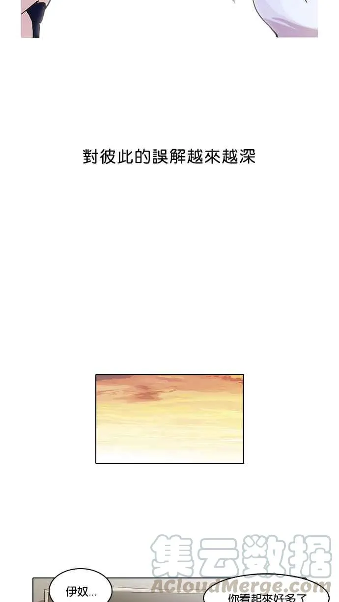 [第62话] 流浪犬 - 伊奴（结尾） 第29页