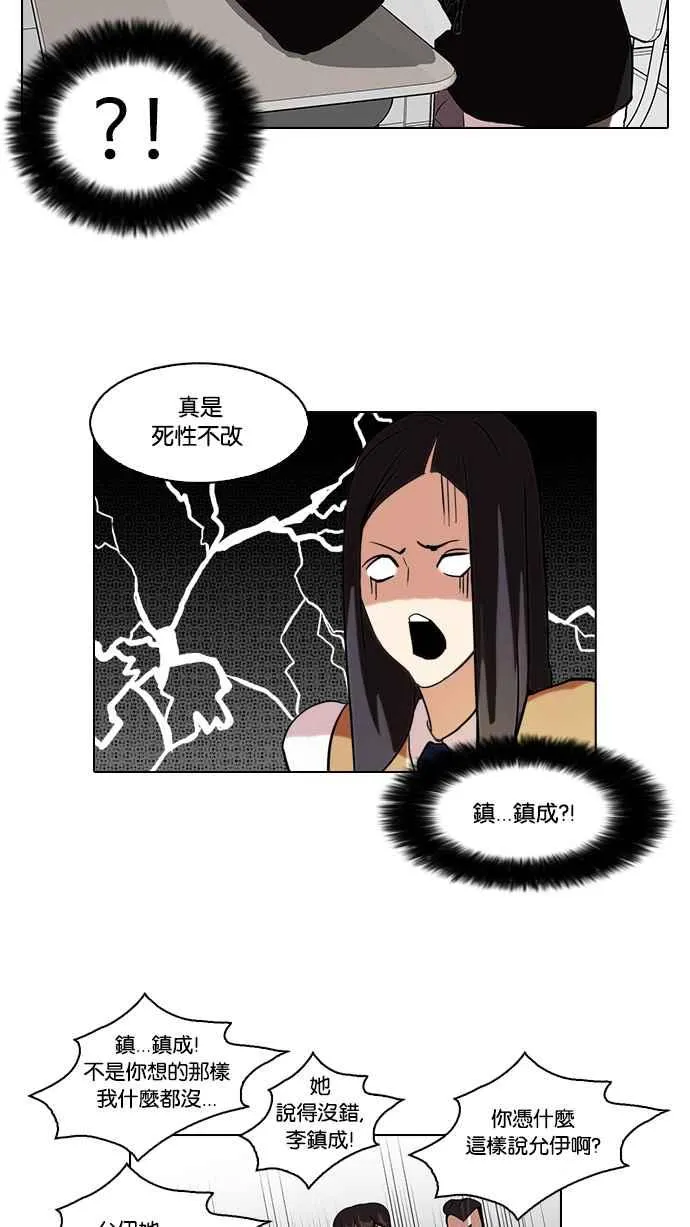 [第62话] 流浪犬 - 伊奴（结尾） 第8页
