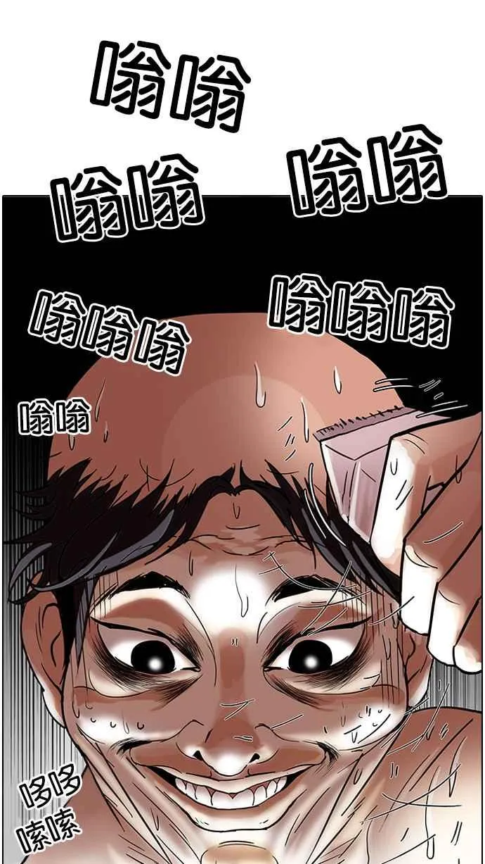 [第64话] 拼命想红的鲁蛇（2） 第31页