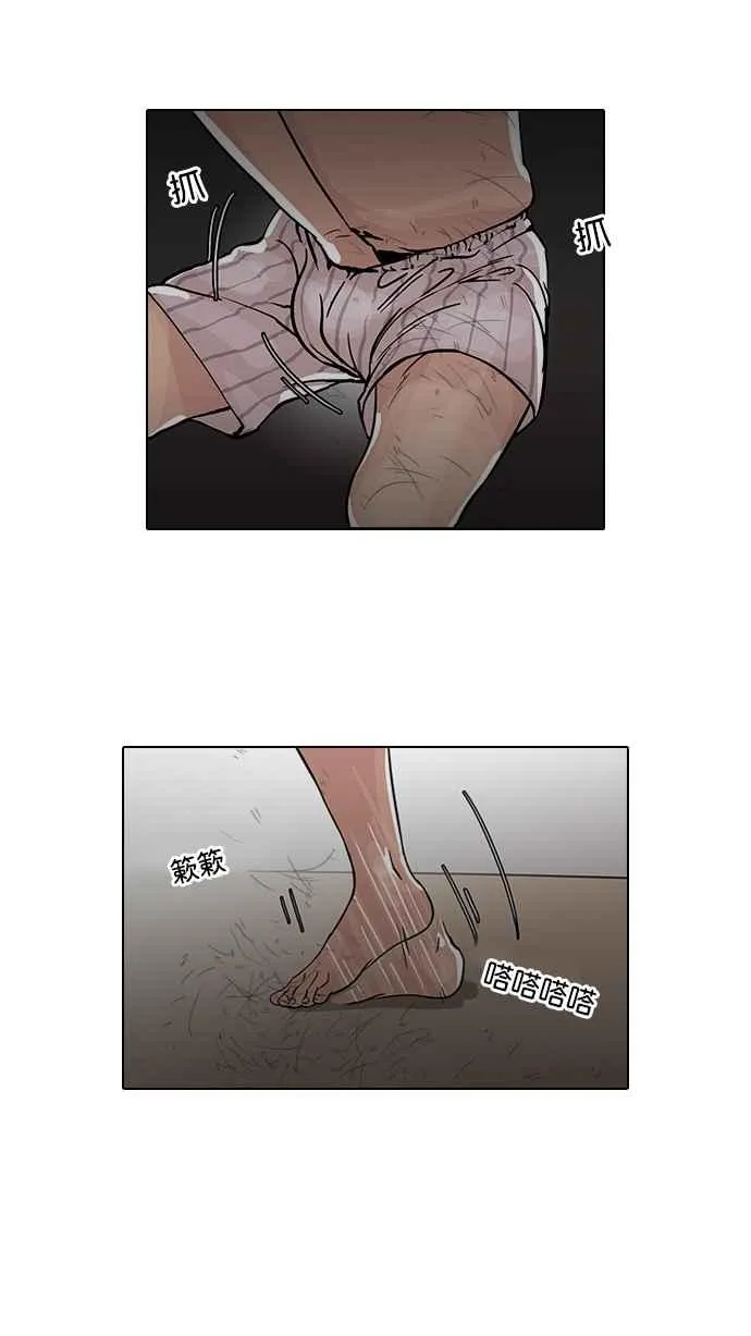 [第64话] 拼命想红的鲁蛇（2） 第30页