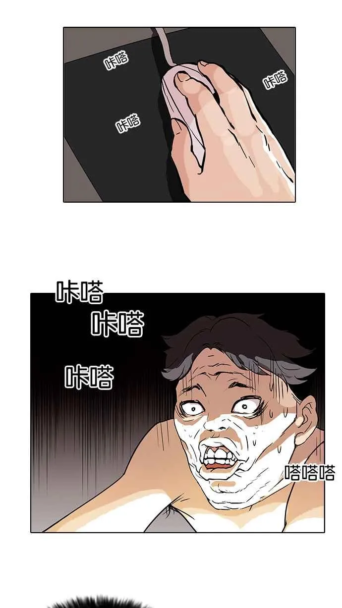 [第64话] 拼命想红的鲁蛇（2） 第22页