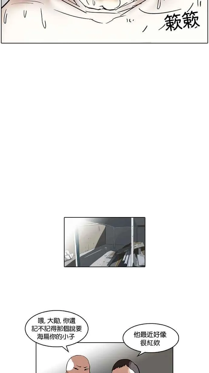[第64话] 拼命想红的鲁蛇（2） 第32页