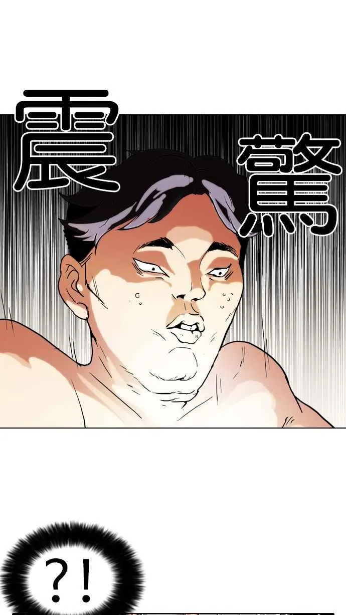 [第63话] 拼命想红的鲁蛇（1） 第40页