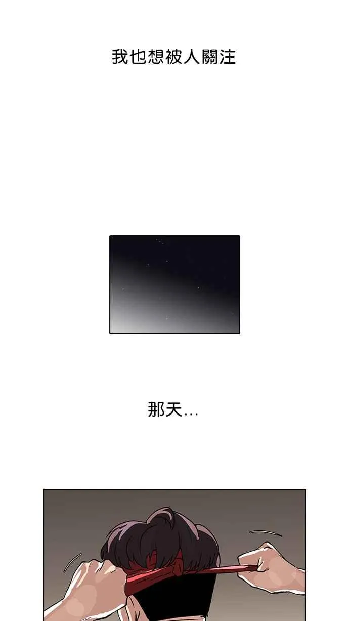 [第63话] 拼命想红的鲁蛇（1） 第30页