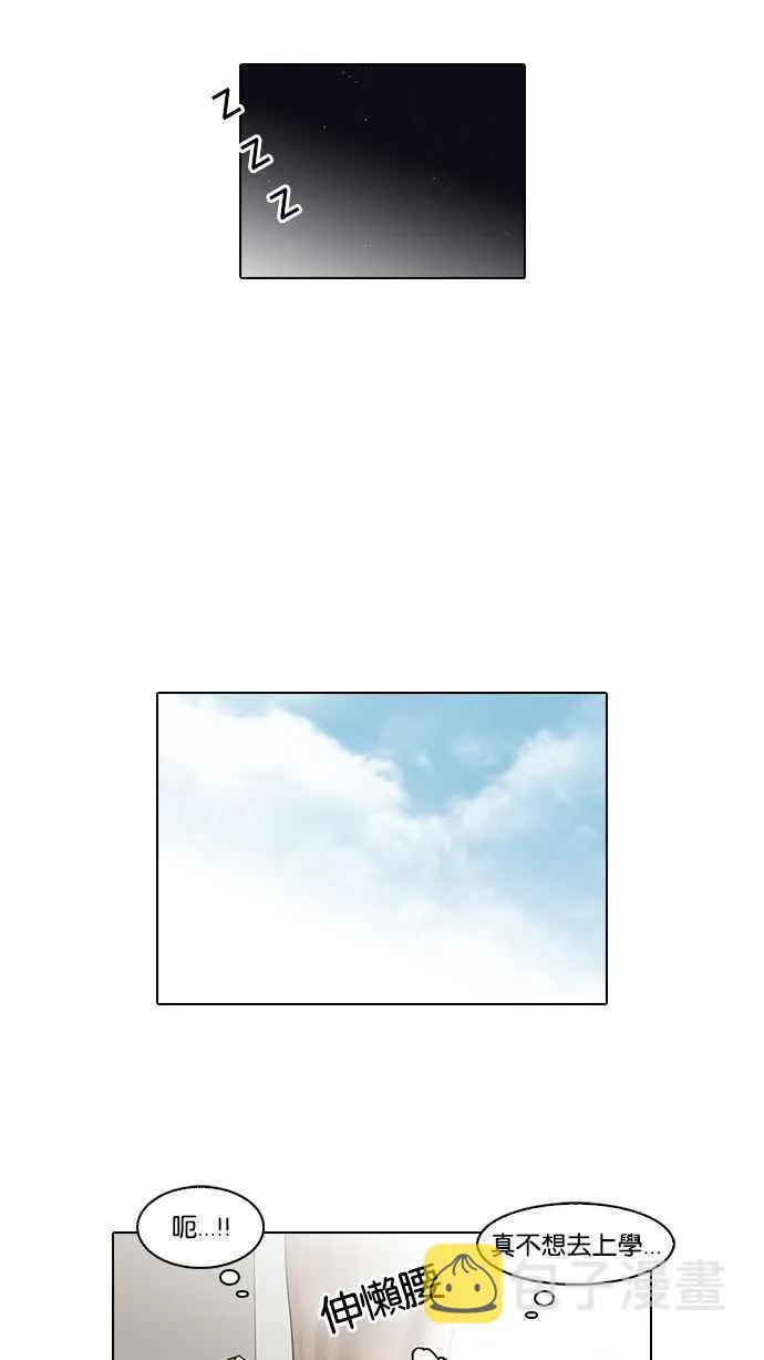 [第63话] 拼命想红的鲁蛇（1） 第38页