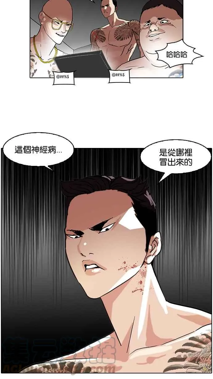 [第63话] 拼命想红的鲁蛇（1） 第49页