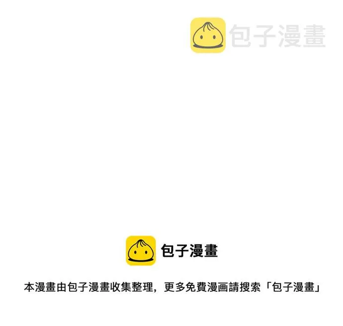 [第63话] 拼命想红的鲁蛇（1） 第50页