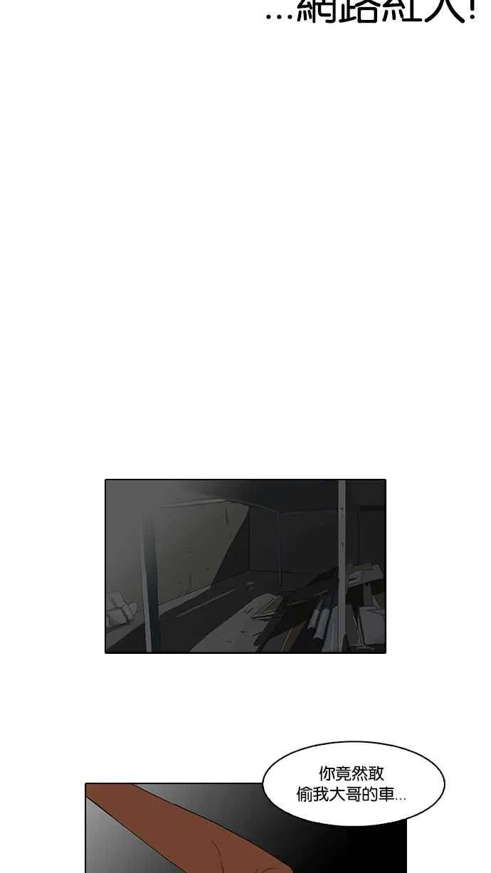 [第63话] 拼命想红的鲁蛇（1） 第44页