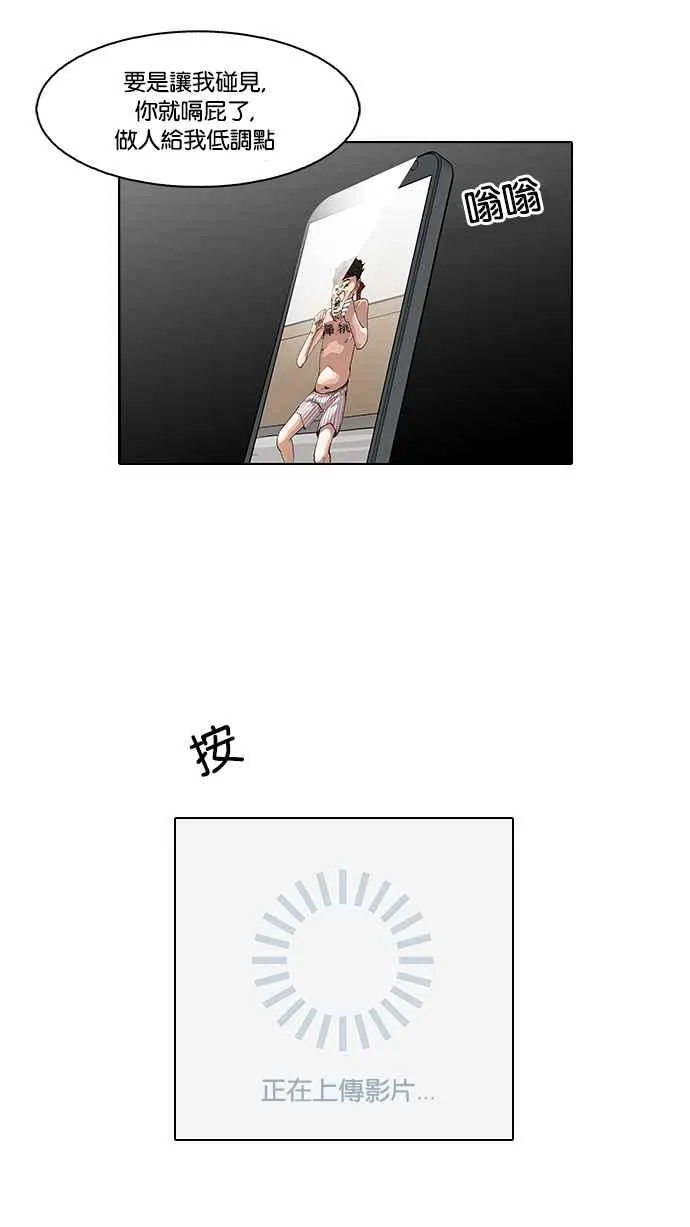 [第63话] 拼命想红的鲁蛇（1） 第34页