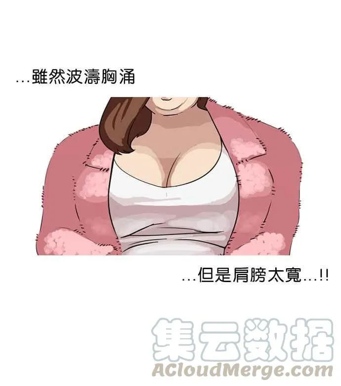[第65话] 拼命想红的鲁蛇（3） 第45页