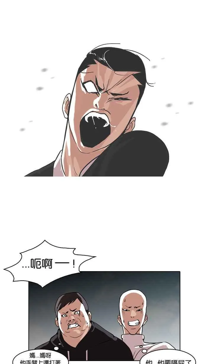 [第65话] 拼命想红的鲁蛇（3） 第36页