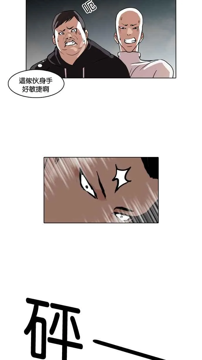 [第65话] 拼命想红的鲁蛇（3） 第31页