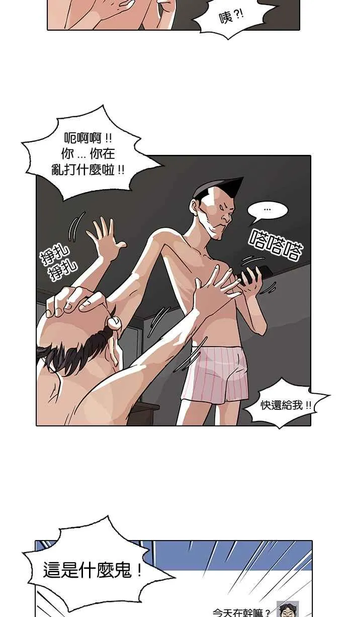 [第65话] 拼命想红的鲁蛇（3） 第15页