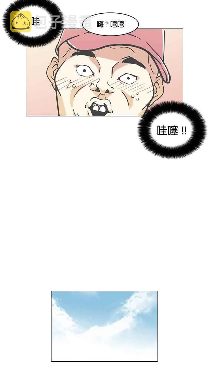 [第65话] 拼命想红的鲁蛇（3） 第23页