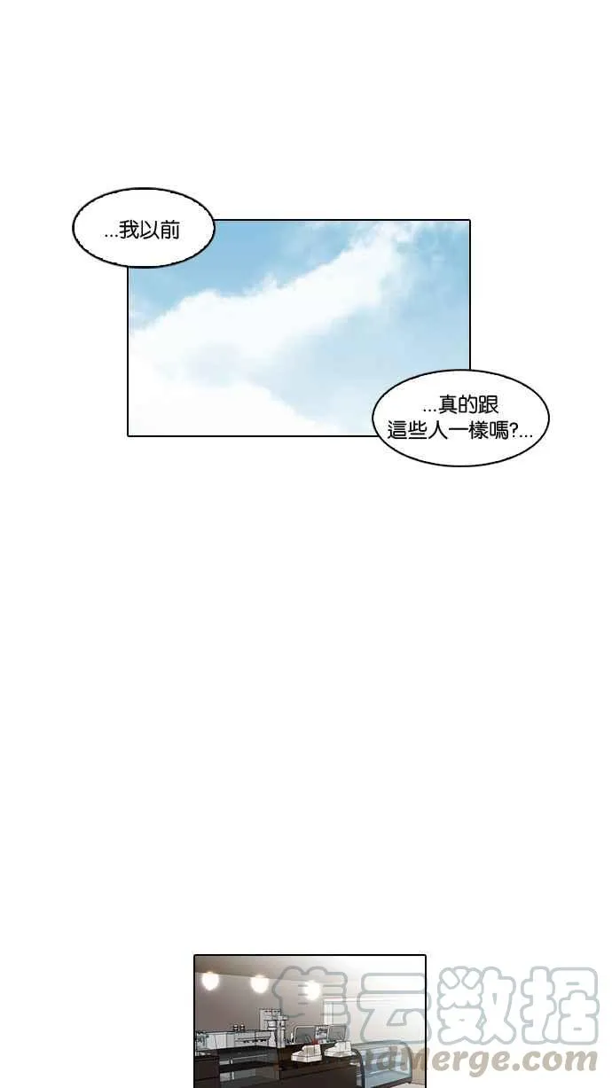 [第65话] 拼命想红的鲁蛇（3） 第41页