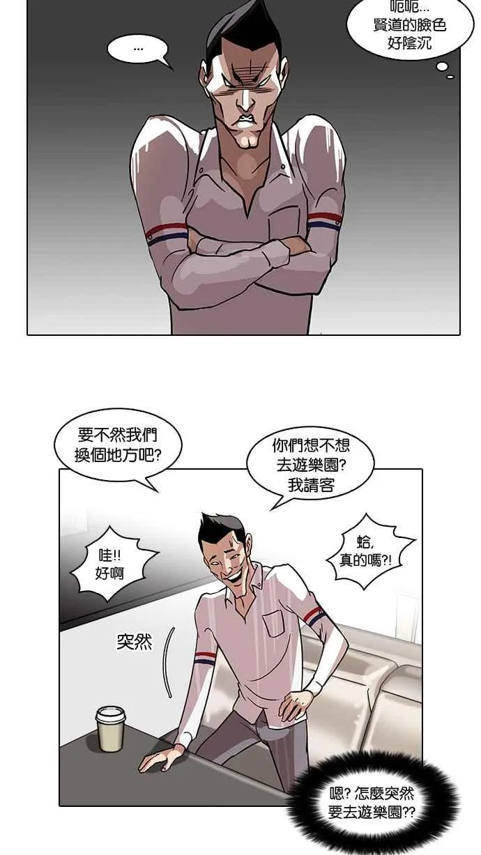 [第65话] 拼命想红的鲁蛇（3） 第47页