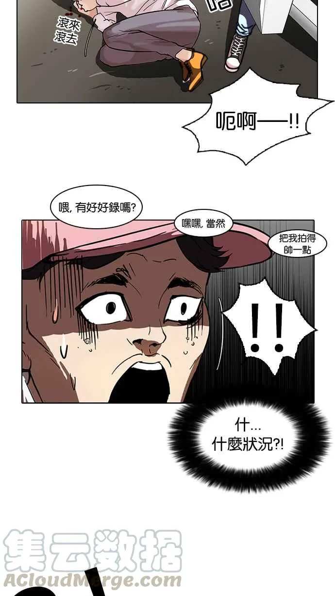 [第65话] 拼命想红的鲁蛇（3） 第53页