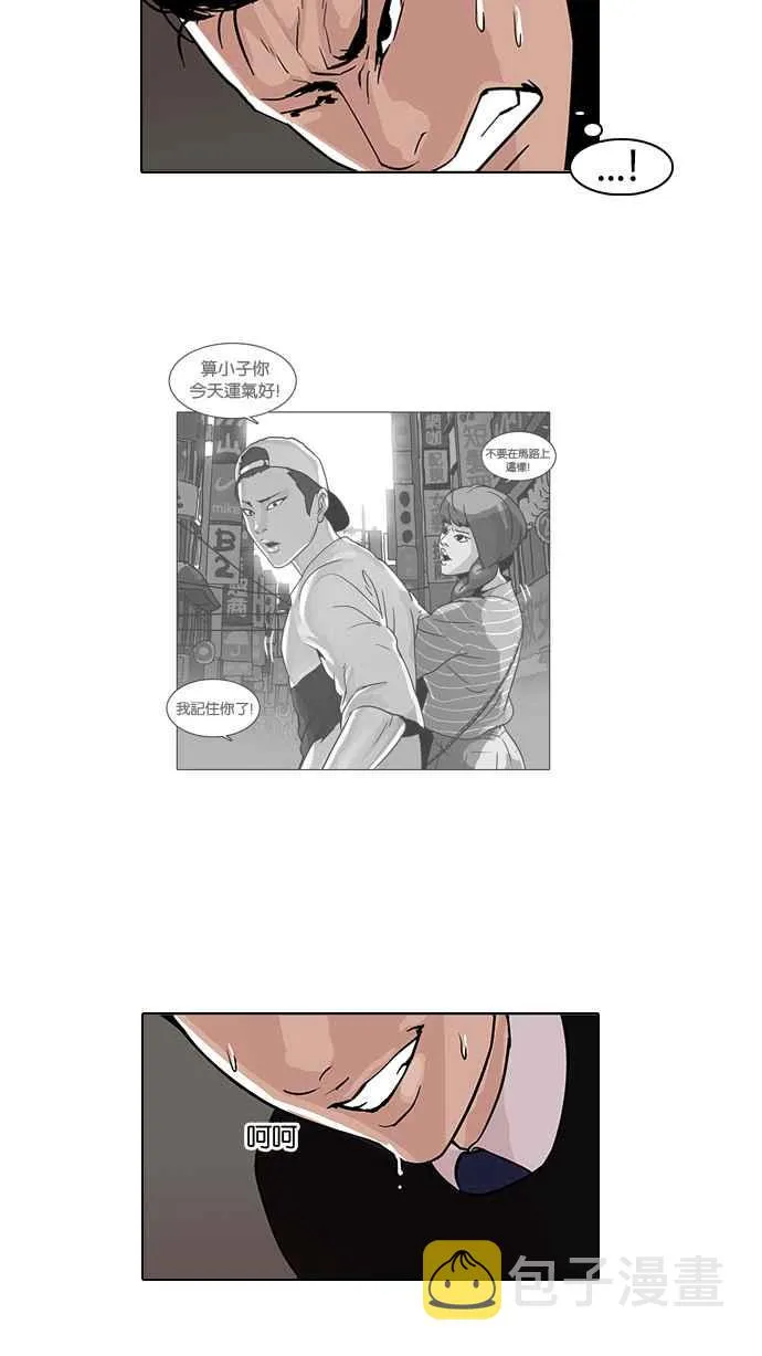 [第65话] 拼命想红的鲁蛇（3） 第40页