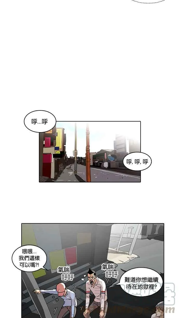 [第65话] 拼命想红的鲁蛇（3） 第49页