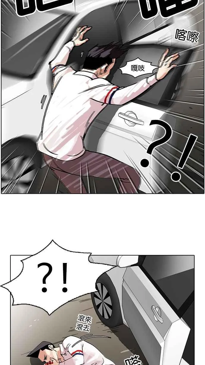 [第65话] 拼命想红的鲁蛇（3） 第52页