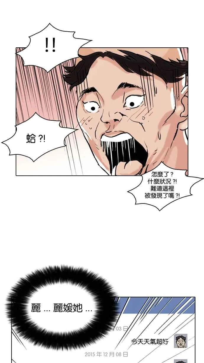 [第65话] 拼命想红的鲁蛇（3） 第10页