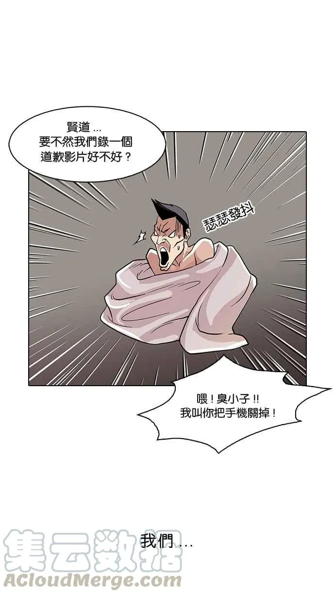 [第65话] 拼命想红的鲁蛇（3） 第5页