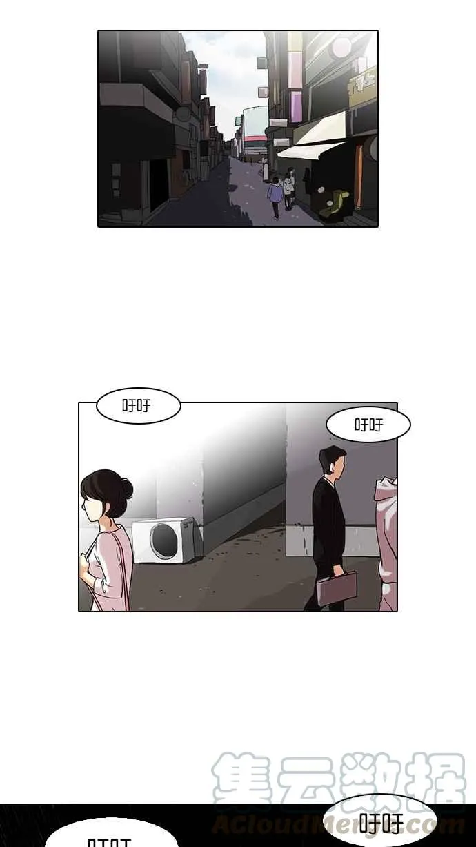 [第66话] 拼命想红的鲁蛇（4） 第13页