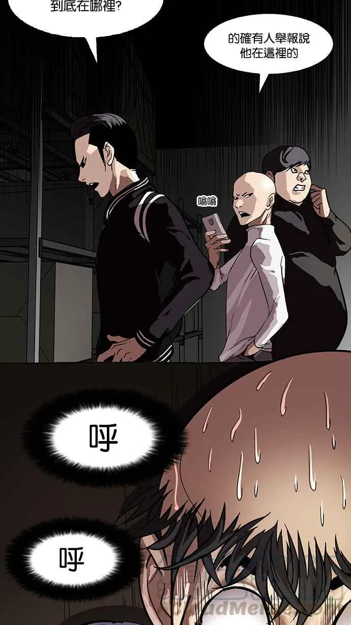 [第66话] 拼命想红的鲁蛇（4） 第49页
