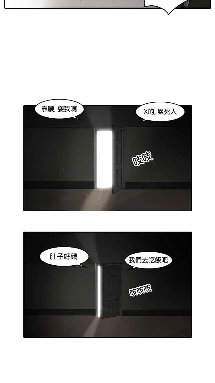 [第66话] 拼命想红的鲁蛇（4） 第52页