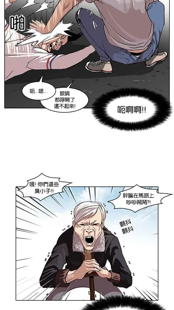 [第66话] 拼命想红的鲁蛇（4） 第6页