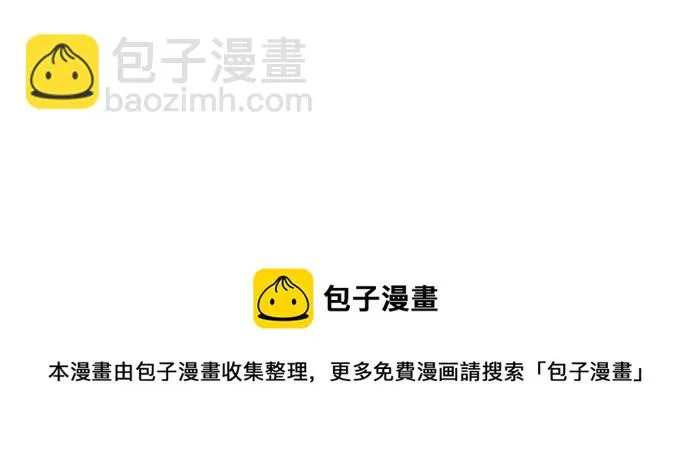 [第66话] 拼命想红的鲁蛇（4） 第56页